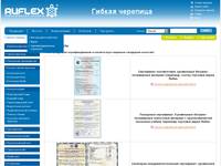 ����������� | Ruflex